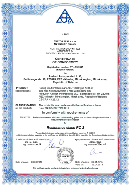 Евроокна - Сертификаты на роллеты