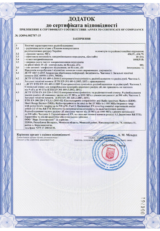 Евроокна - Сертификаты на автоматику